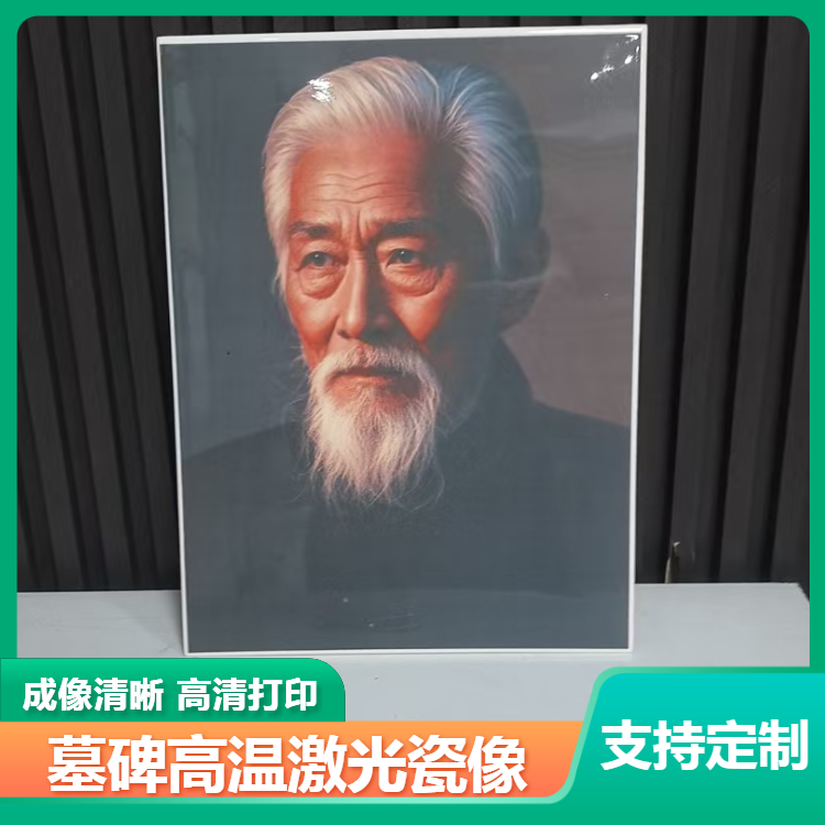 郴州烤瓷照片
